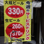 七津屋 京橋店 - 