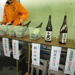 五十嵐酒造 - わ〜い天国！酔）