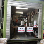 五十嵐酒造 - 無料！涙）