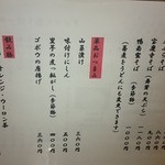 そば処 福そば - 温かいメニュー、一品メニュー（2016.4撮影）