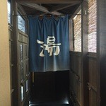 山人 - 貸切湯があります。