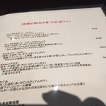 山人 - ワインも地元のものがたくさんあります。