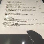 山人 - ワインリストです。