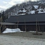 山人 - 宿です。