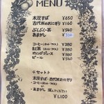 てんtoてん - メニュー