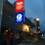 baru Publo - H28.04.22 看板＆テラス席