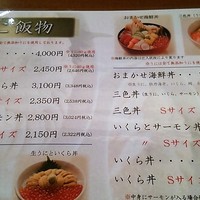 函館うに むらかみ 日本生命札幌ビル店 - 