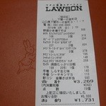 LAWSON - レシート 2016.3