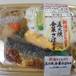 LAWSON - 直火焼金華さば弁当 2016.3