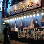 九州らーめん 南木商店 - 2010年8月11日にオープン