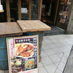 九州 熱中屋 - 店の外にメニューが！