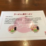 大砲ラーメン  - メニューです。