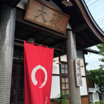 大砲ラーメン  - 外観です。