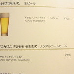 京都 なだ万 賓館 - ノンアルビールは￥７００　おおっ！　スーパードライと同じ値段だ！！