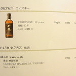 京都 なだ万 賓館 - 竹鶴１２年￥８００　蜂蜜梅酒￥７００