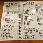 海鮮問屋 吾作どん 本町店 - メニュー