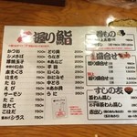 海鮮問屋 吾作どん 本町店 - メニュー