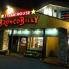 ブロンコビリー 七宝店