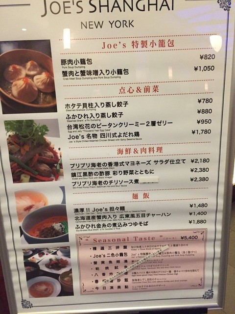 摩天楼でny発シャンハイ中華を頂く By Ryuanderi ジョーズ シャンハイ ニューヨーク 池袋店 Joe S Shanghai Newyork 東池袋 中華料理 食べログ 摩天楼でny発シャンハイ中華を頂く By Ryuanderi ジョーズ シャンハイ ニューヨーク 池袋店 Joe S Shanghai Newyork 東池袋 中華料理 食べログ