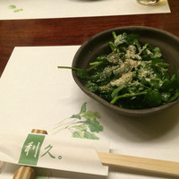 西麻布　日本料理「利久。」 - 