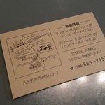 Resutoran Yamanakatei - 「レストラン 山中亭」へのアクセスと営業時間のお知らせ
