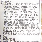 タカキベーカリーファクトリーショップ - 乳化剤・イーストフード不使用　１枚１９６kcal
