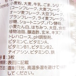 タカキベーカリーファクトリーショップ - 乳化剤・イーストフード不使用　１枚１７６kcal