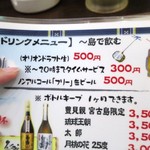 島歌ライブ 居食屋 和おん･♪ - 