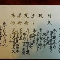 葉山 日影茶屋 - 