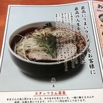 塩元帥 - スタッフ募集