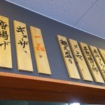 塩元帥 - メニュー（トッピング）