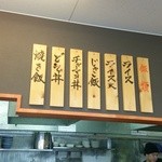 塩元帥 - メニュー（飯類）