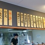 塩元帥 - メニュー（麺類）