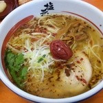 塩元帥 倉敷 - 梅塩ラーメン