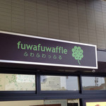 Fuwafuwaffle - ふわふわっふる