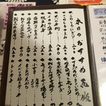 びっくり - 本日のメニュー