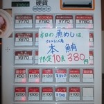 Homemade Ramen 麦苗 - 