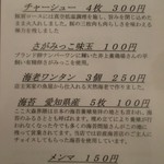 Homemade Ramen 麦苗 - 