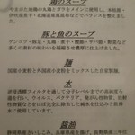 Homemade Ramen 麦苗 - 