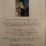 Homemade Ramen 麦苗 - 