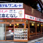 Miyamotomunashigifuekimae - お店の外観です