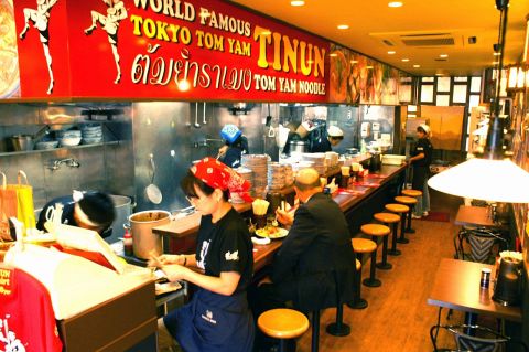 Tiinun Nishi Waseda Honten photo 4