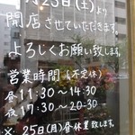 Homemade Ramen 麦苗 - 