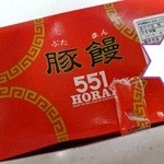 551 蓬莱 - 