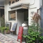 アインソフ　ソア - 入口♪サンシャイン通りを過ぎた閑静な場所