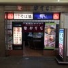 都そば 三ノ宮西口店
