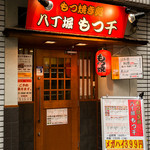 Motsusen - 