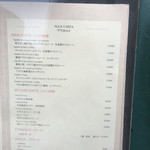 ジャルディーノ - メニュー