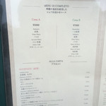 ジャルディーノ - メニュー