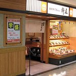 杵屋 - 杵屋　外観